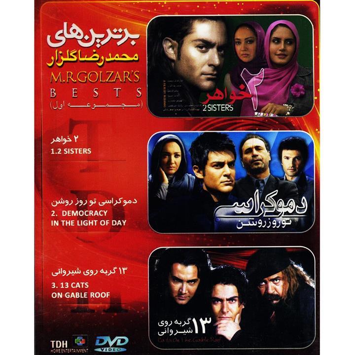 مجموعه سینمایی برترین های محمدرضا گلزار Best Of Mohammadreza Golzar Movie